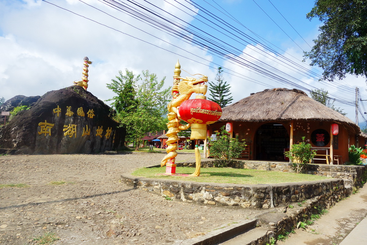 Khám phá Chinese Village