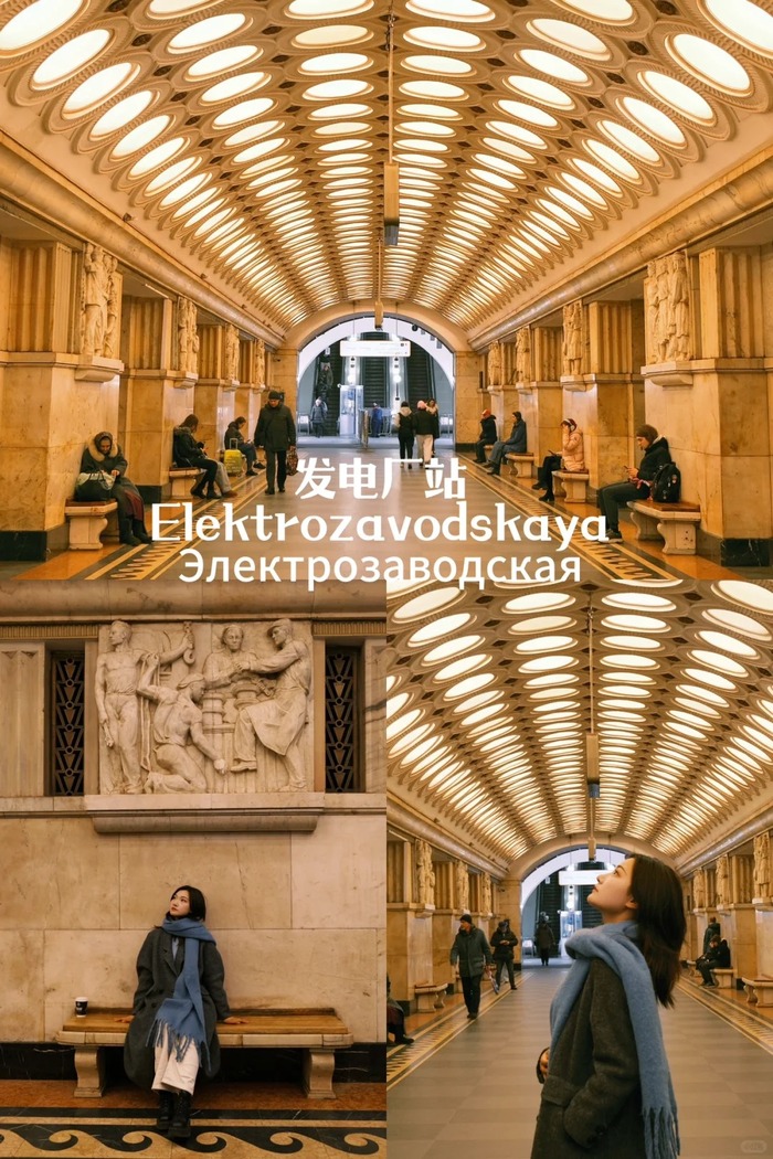 Các nhà ga tàu điện ngầm đẹp nhất ở Moscow Nga - Ga Elektrozavodskaya